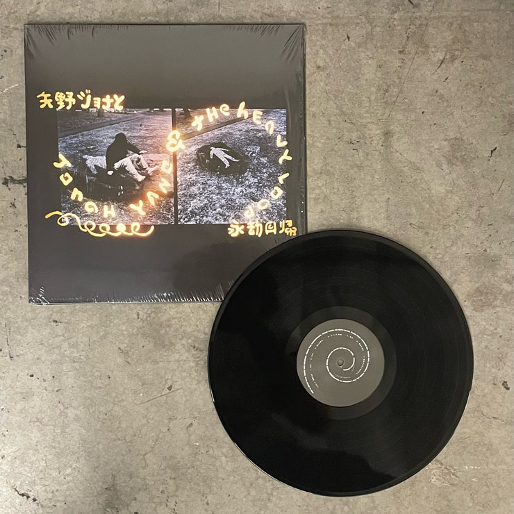 (Pre-Order) Jonah Yano & The Heavy Loop